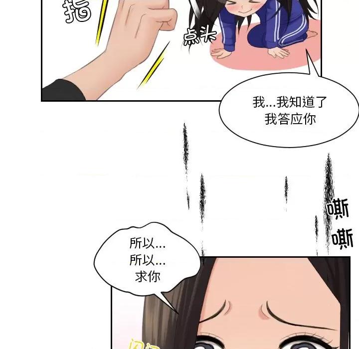我的专属娃娃 我的专属娃娃-我的专属娃娃 第20话 第81页