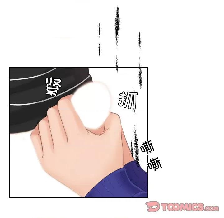 我的专属娃娃 我的专属娃娃-我的专属娃娃 第20话 第86页