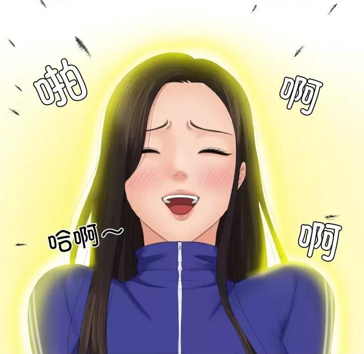 我的专属娃娃 我的专属娃娃-我的专属娃娃 第20话 第87页