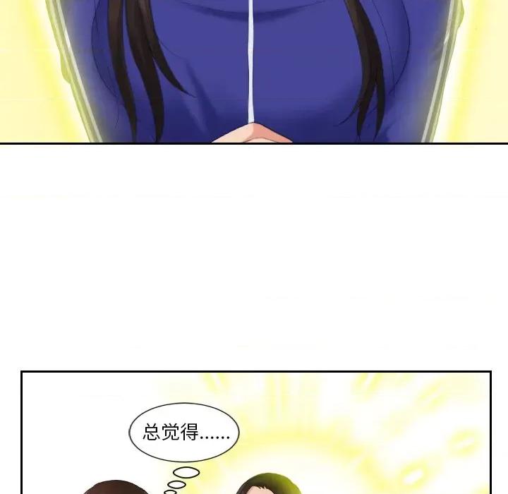 我的专属娃娃 我的专属娃娃-我的专属娃娃 第20话 第88页