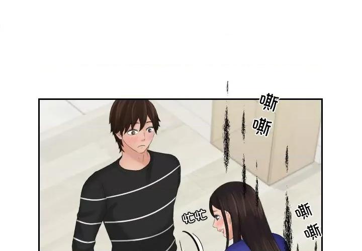 我的专属娃娃 我的专属娃娃-我的专属娃娃 第21话 第1页
