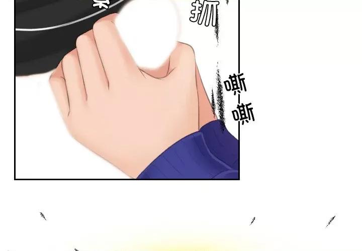我的专属娃娃 我的专属娃娃-我的专属娃娃 第21话 第3页