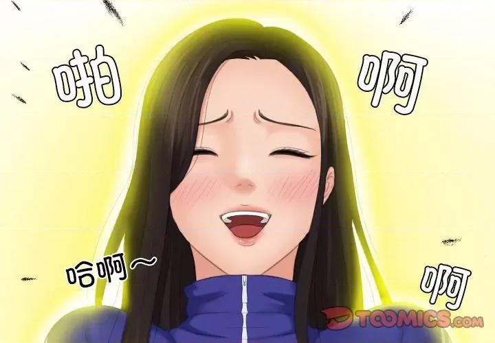 我的专属娃娃 我的专属娃娃-我的专属娃娃 第21话 第4页