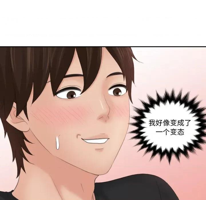 我的专属娃娃 我的专属娃娃-我的专属娃娃 第21话 第7页