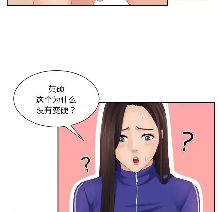 我的专属娃娃 我的专属娃娃-我的专属娃娃 第21话 第13页