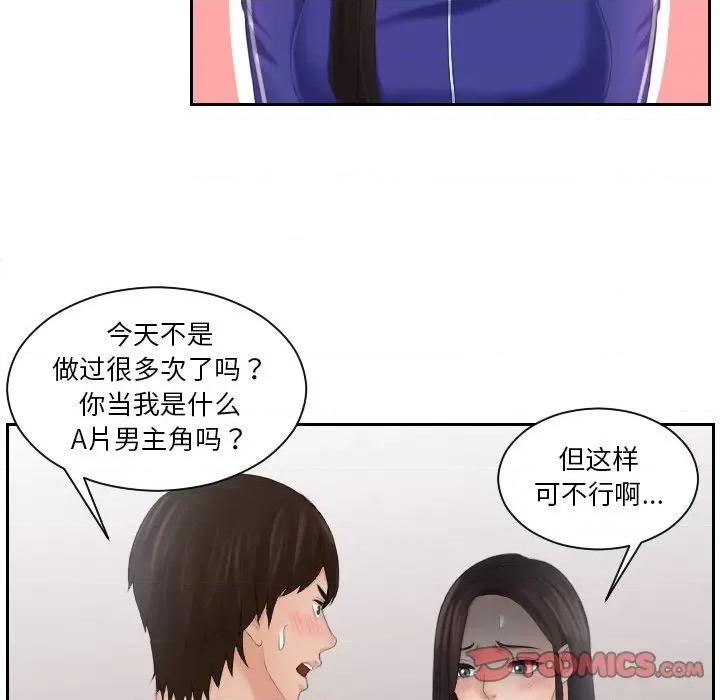 我的专属娃娃 我的专属娃娃-我的专属娃娃 第21话 第14页