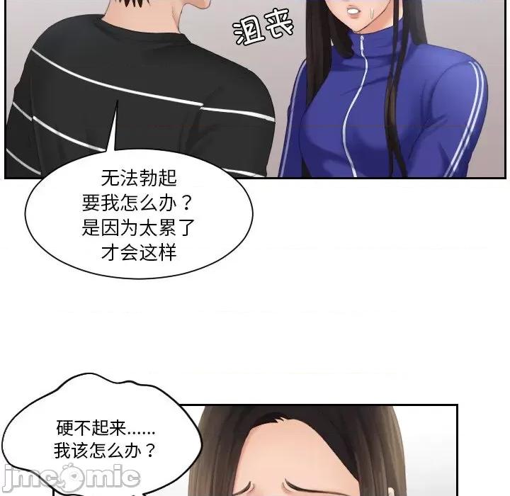 我的专属娃娃 我的专属娃娃-我的专属娃娃 第21话 第15页