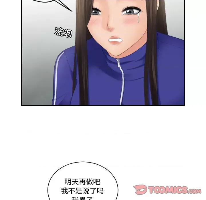 我的专属娃娃 我的专属娃娃-我的专属娃娃 第21话 第16页
