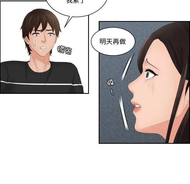 我的专属娃娃 我的专属娃娃-我的专属娃娃 第21话 第17页