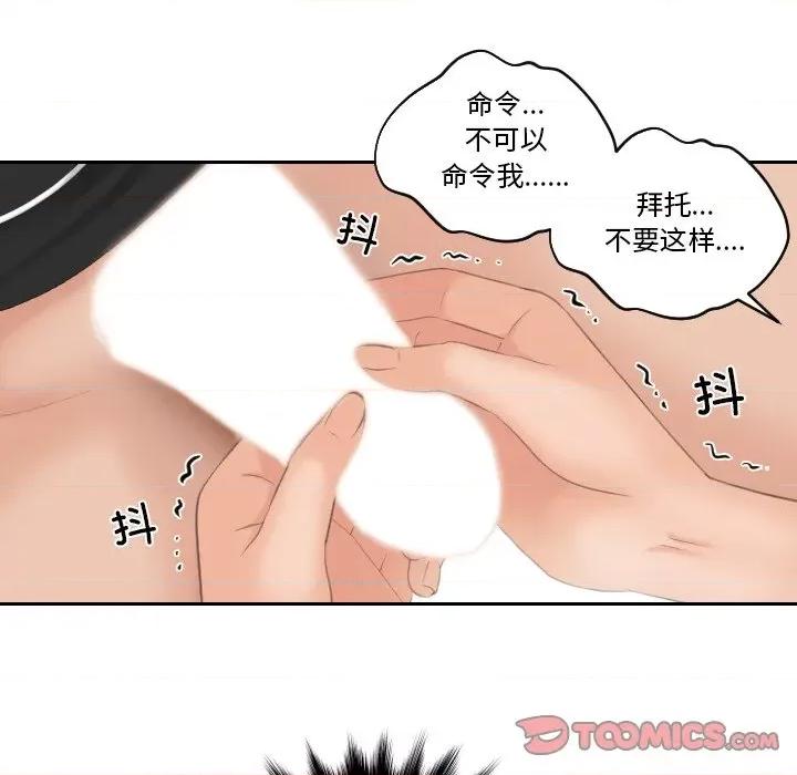 我的专属娃娃 我的专属娃娃-我的专属娃娃 第21话 第18页