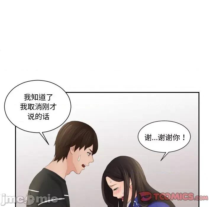 我的专属娃娃 我的专属娃娃-我的专属娃娃 第21话 第20页