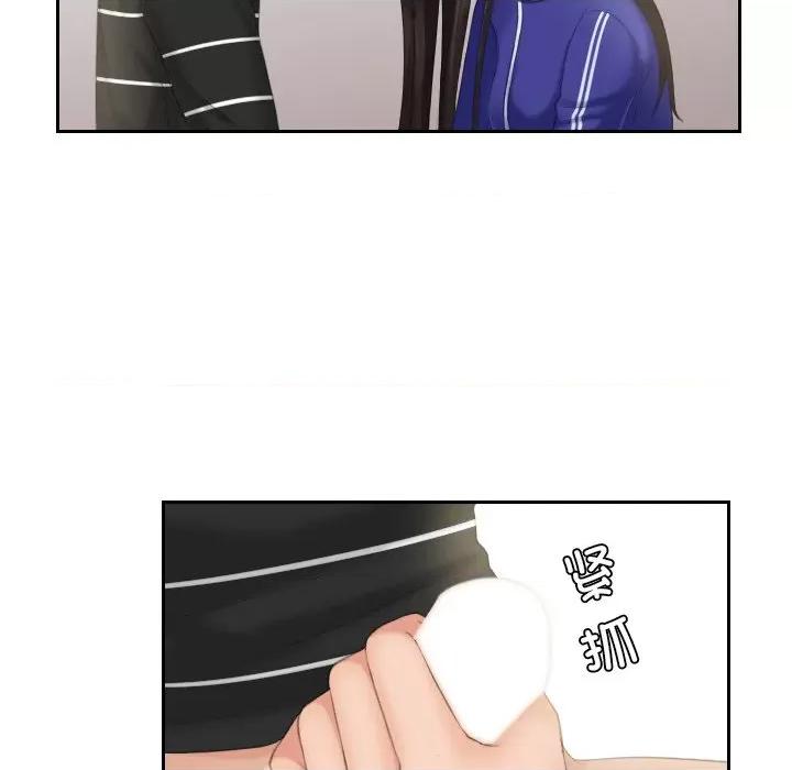我的专属娃娃 我的专属娃娃-我的专属娃娃 第21话 第21页