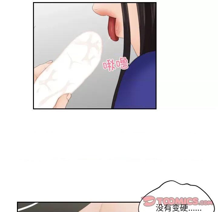 我的专属娃娃 我的专属娃娃-我的专属娃娃 第21话 第28页