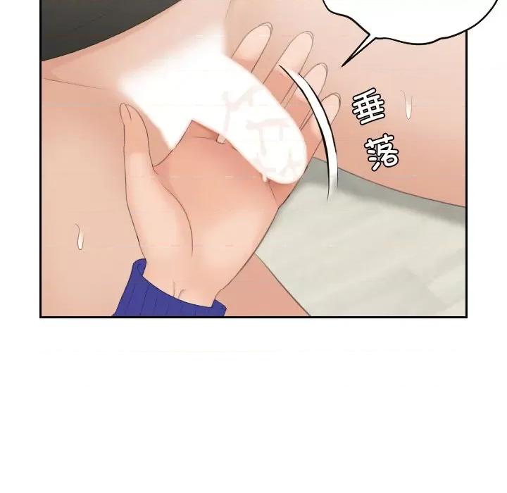 我的专属娃娃 我的专属娃娃-我的专属娃娃 第21话 第29页
