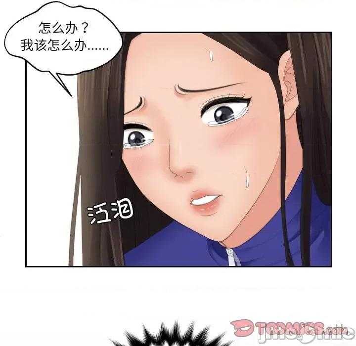 我的专属娃娃 我的专属娃娃-我的专属娃娃 第21话 第30页