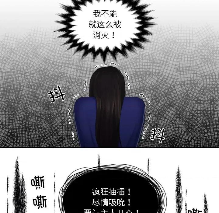 我的专属娃娃 我的专属娃娃-我的专属娃娃 第21话 第31页