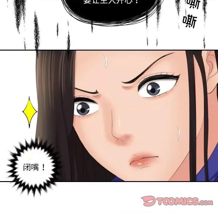 我的专属娃娃 我的专属娃娃-我的专属娃娃 第21话 第32页