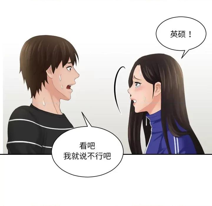 我的专属娃娃 我的专属娃娃-我的专属娃娃 第21话 第33页