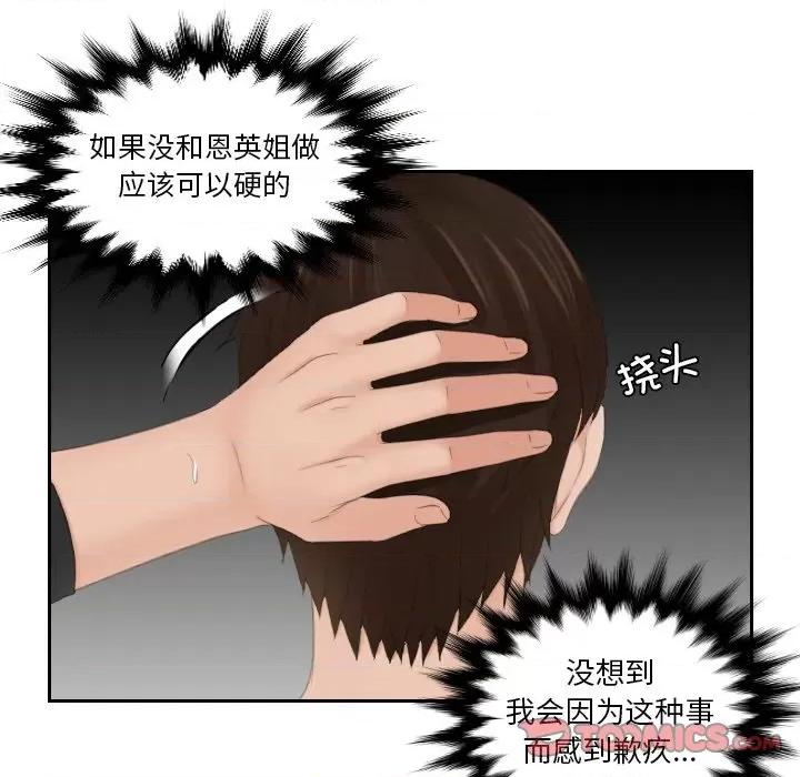 我的专属娃娃 我的专属娃娃-我的专属娃娃 第21话 第34页