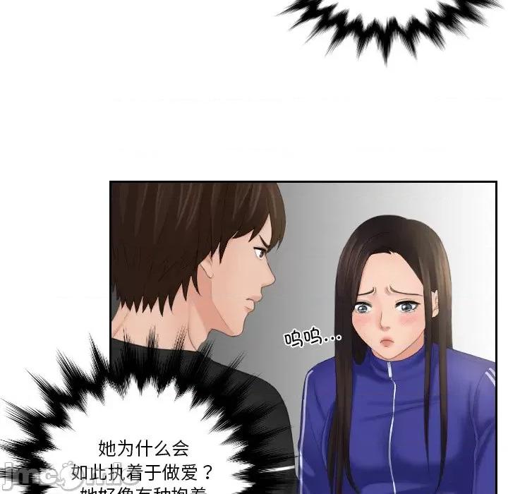 我的专属娃娃 我的专属娃娃-我的专属娃娃 第21话 第35页