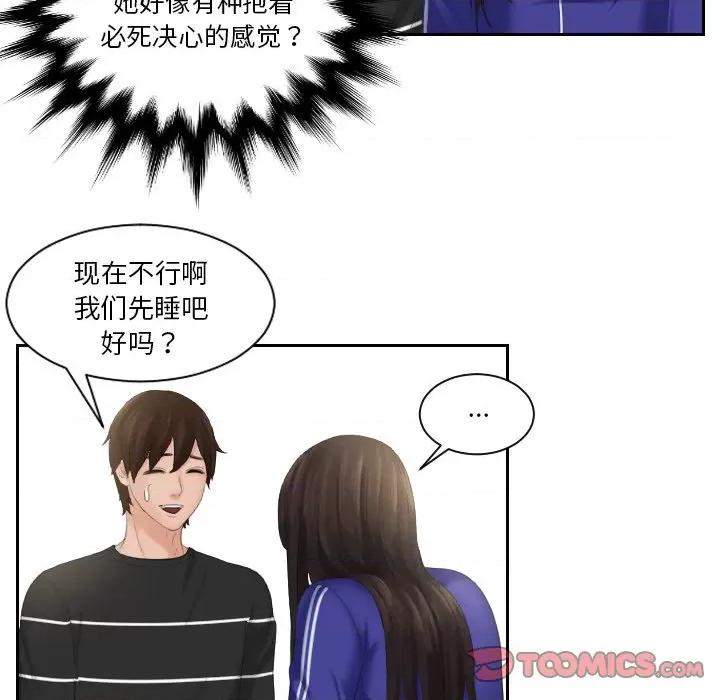我的专属娃娃 我的专属娃娃-我的专属娃娃 第21话 第36页