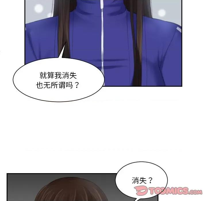 我的专属娃娃 我的专属娃娃-我的专属娃娃 第21话 第38页