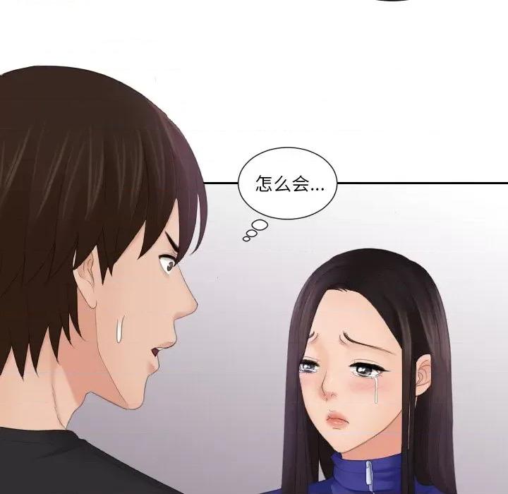 我的专属娃娃 我的专属娃娃-我的专属娃娃 第21话 第41页