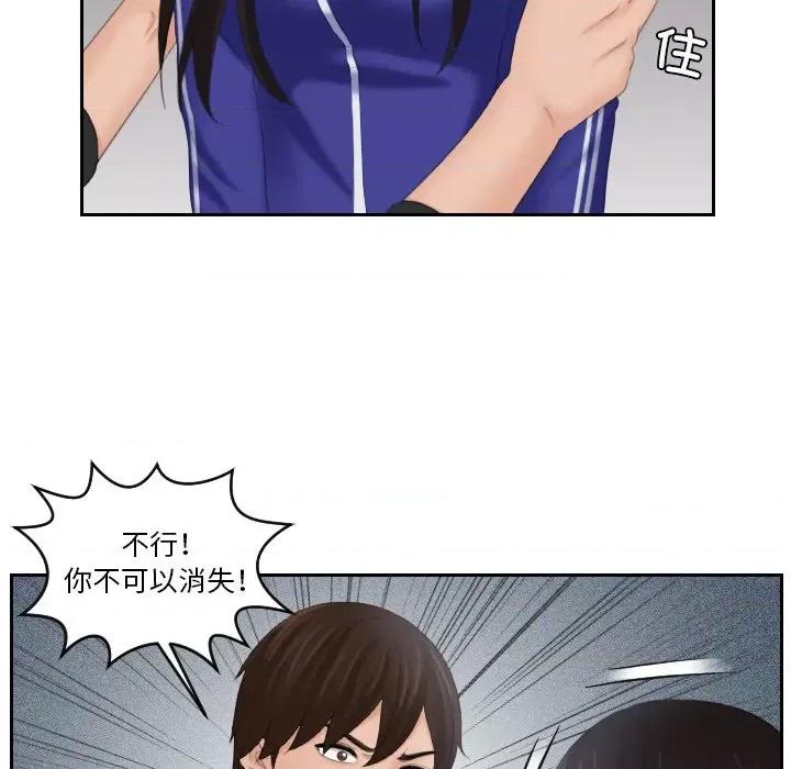 我的专属娃娃 我的专属娃娃-我的专属娃娃 第21话 第43页