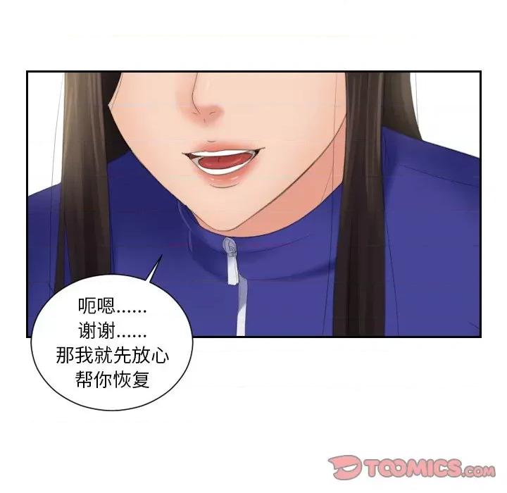 我的专属娃娃 我的专属娃娃-我的专属娃娃 第21话 第46页