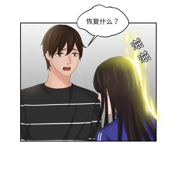 我的专属娃娃 我的专属娃娃-我的专属娃娃 第21话 第47页