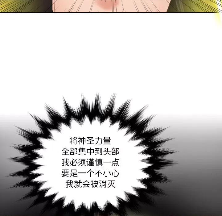 我的专属娃娃 我的专属娃娃-我的专属娃娃 第21话 第51页