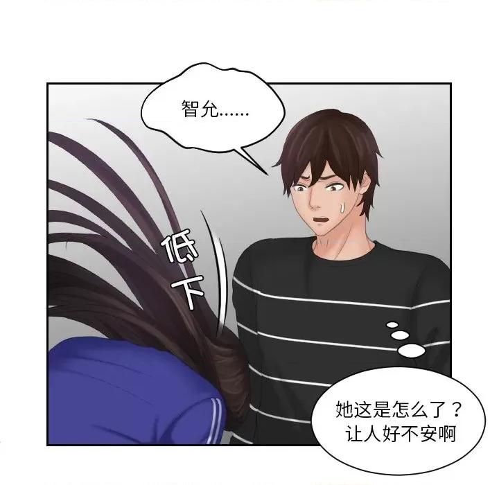 我的专属娃娃 我的专属娃娃-我的专属娃娃 第21话 第53页