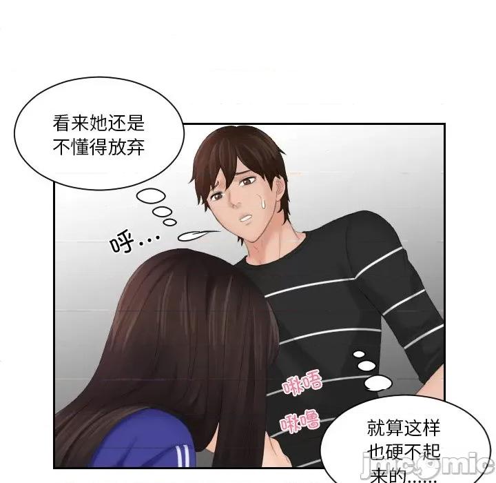 我的专属娃娃 我的专属娃娃-我的专属娃娃 第21话 第55页