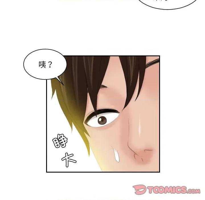 我的专属娃娃 我的专属娃娃-我的专属娃娃 第21话 第56页