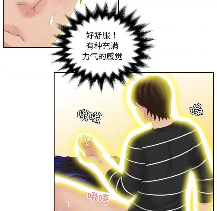 我的专属娃娃 我的专属娃娃-我的专属娃娃 第21话 第61页