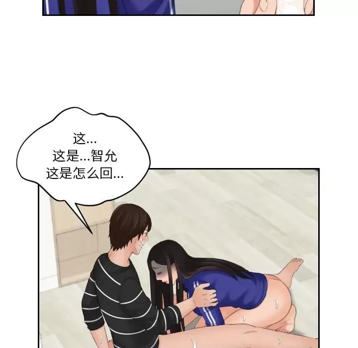 我的专属娃娃 我的专属娃娃-我的专属娃娃 第21话 第63页