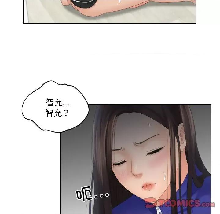 我的专属娃娃 我的专属娃娃-我的专属娃娃 第21话 第64页