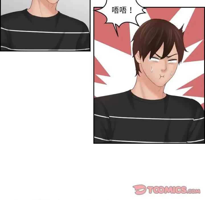 我的专属娃娃 我的专属娃娃-我的专属娃娃 第21话 第66页