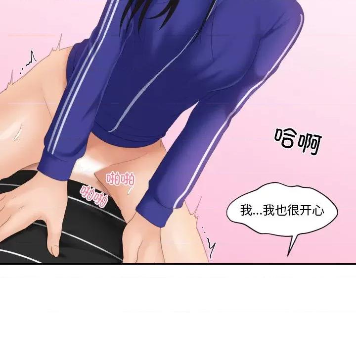 我的专属娃娃 我的专属娃娃-我的专属娃娃 第21话 第79页