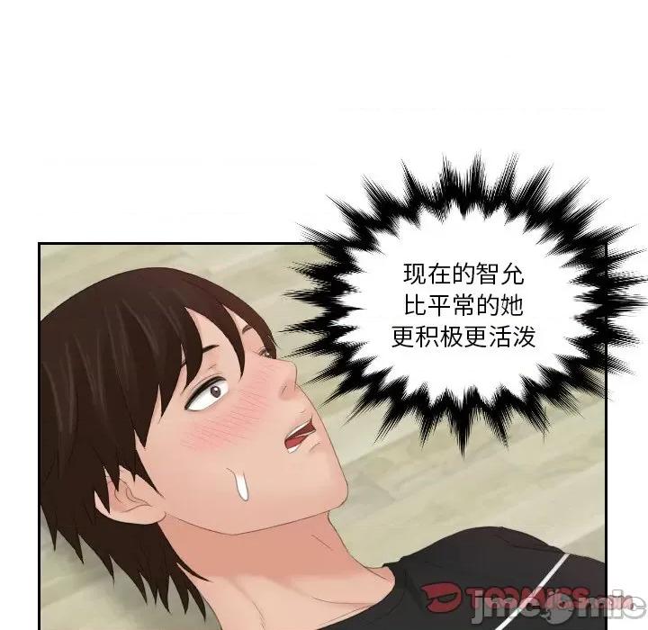 我的专属娃娃 我的专属娃娃-我的专属娃娃 第21话 第80页