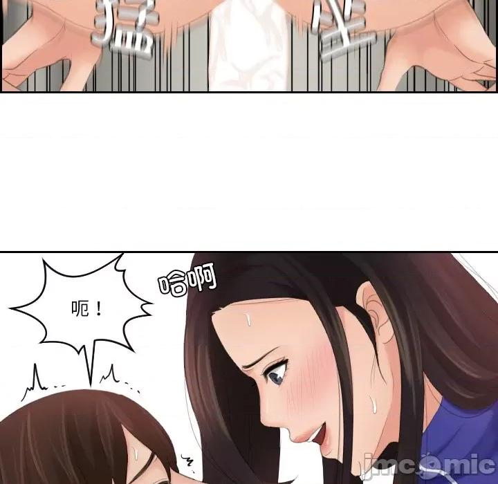 我的专属娃娃 我的专属娃娃-我的专属娃娃 第21话 第85页