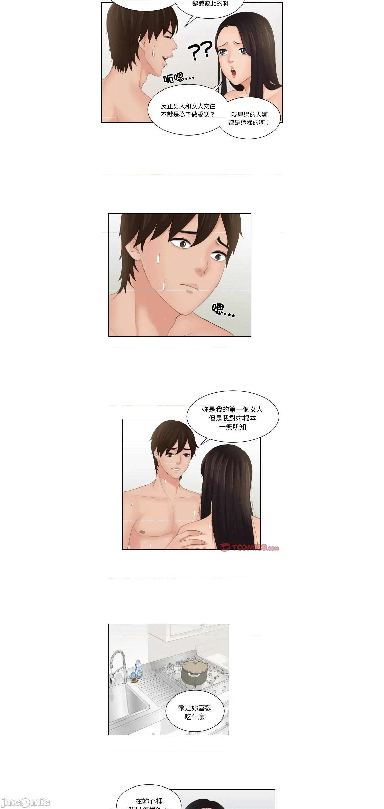 我的专属娃娃 我的完美娃娃23 第9页