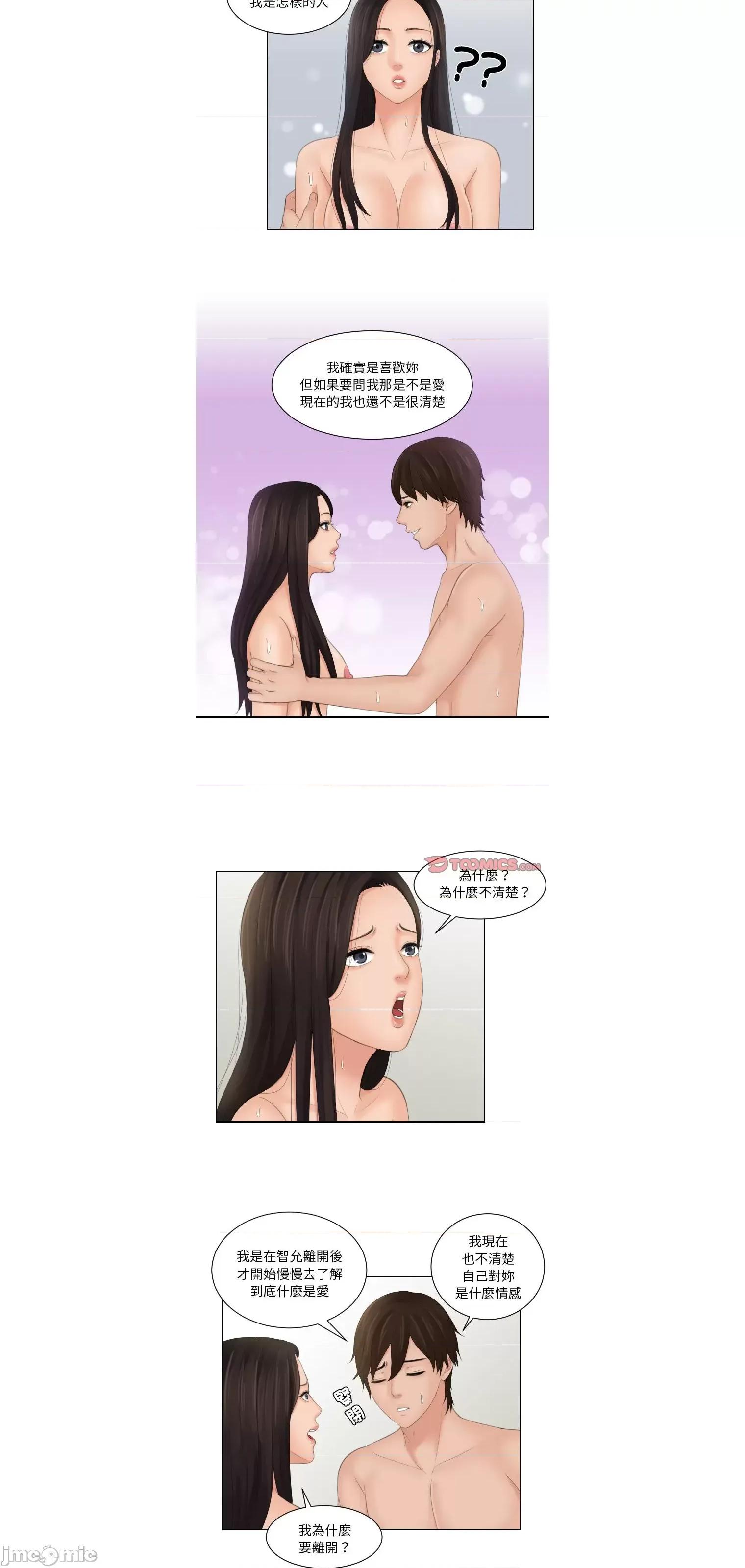 我的专属娃娃 我的完美娃娃23 第10页