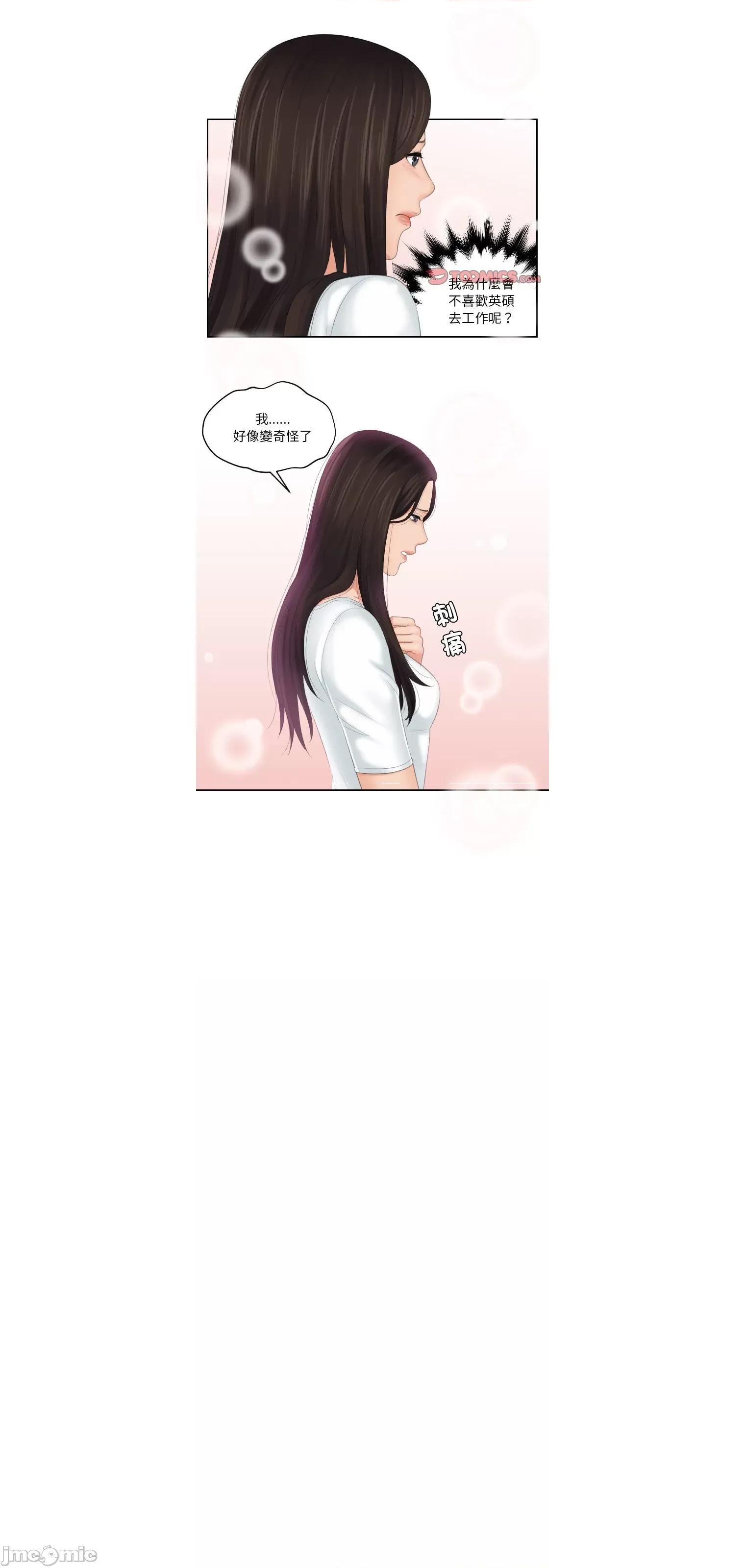我的专属娃娃 我的完美娃娃24 第6页