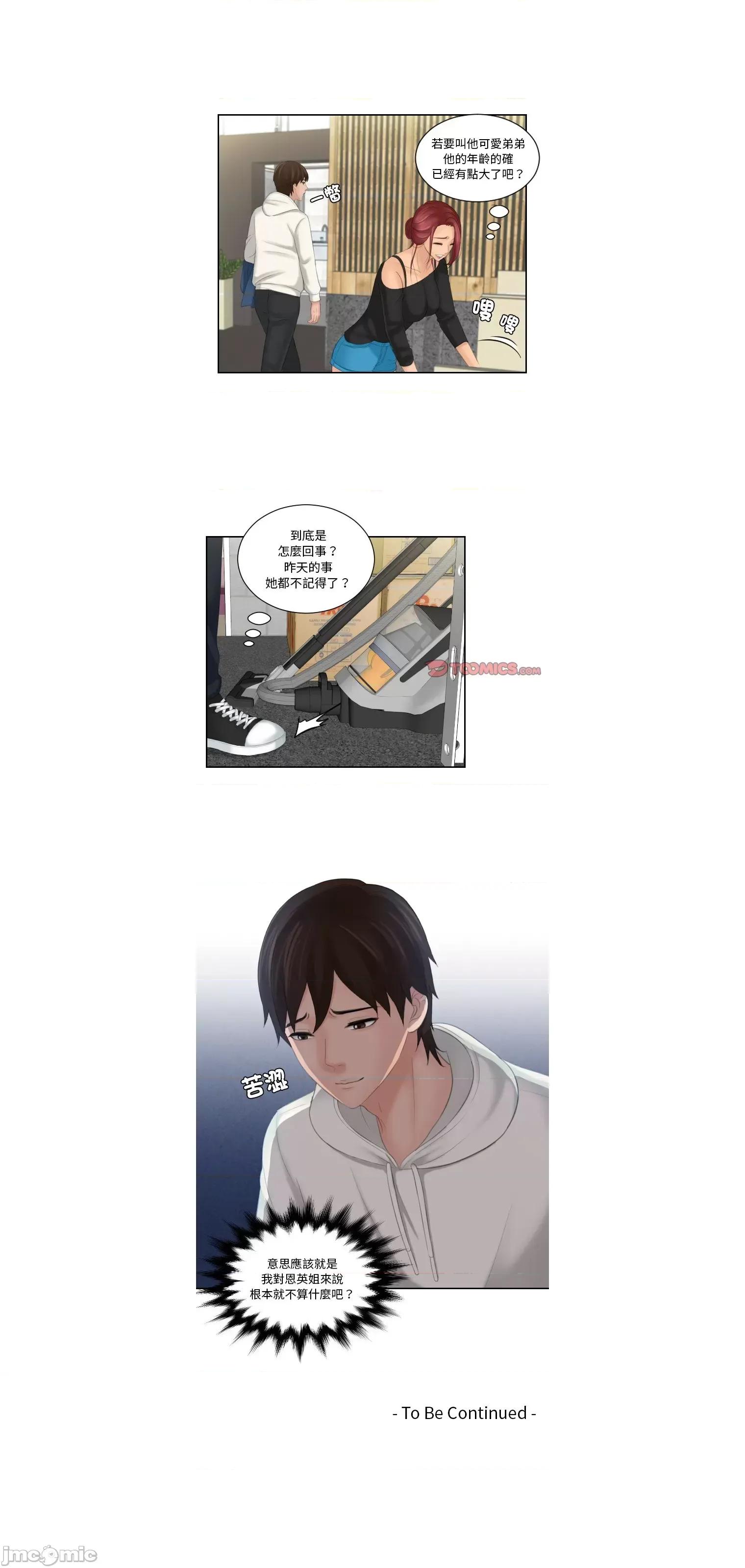 我的专属娃娃 我的完美娃娃24 第11页