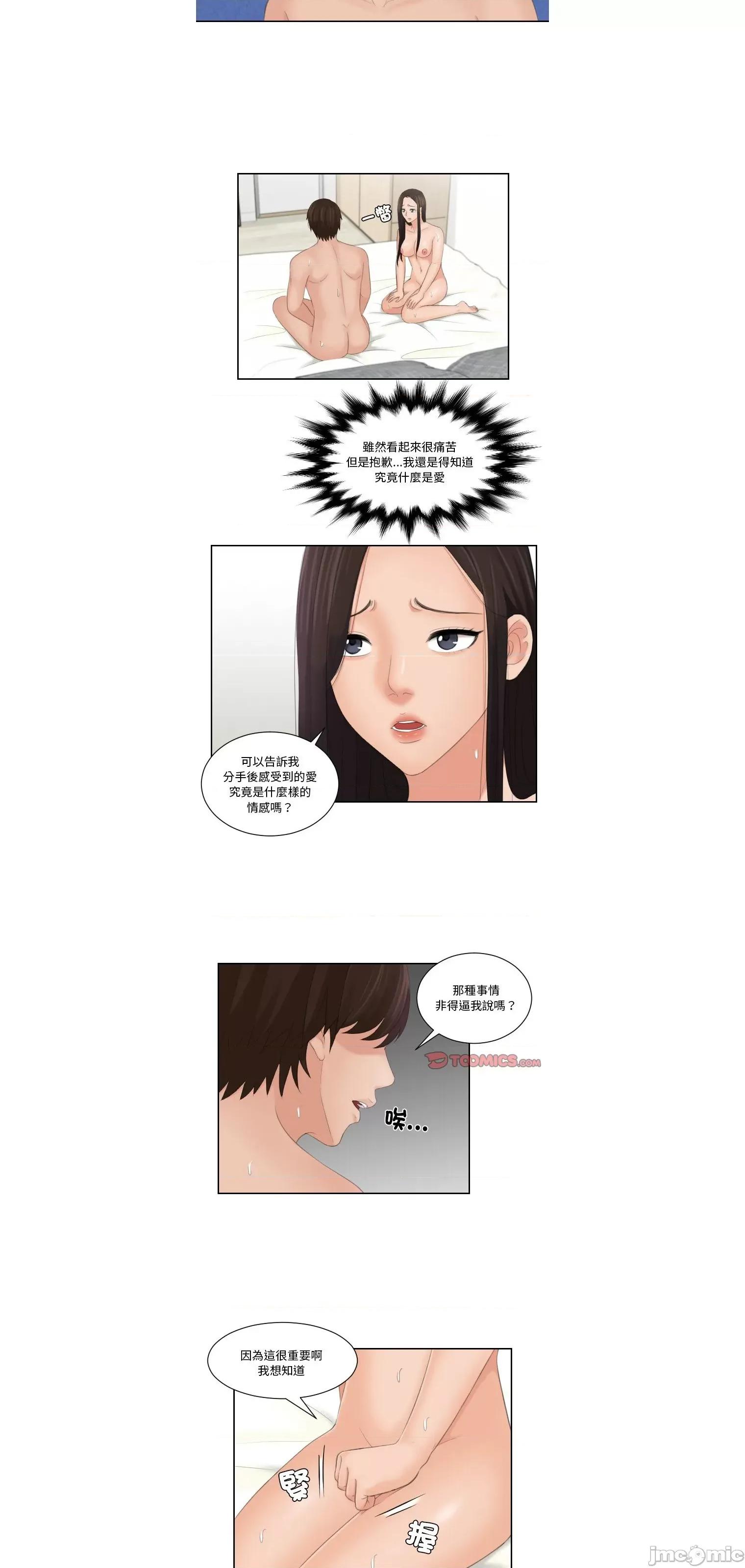 我的专属娃娃 我的完美娃娃24 第17页