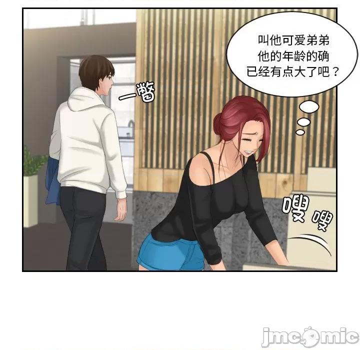 我的专属娃娃 我的专属娃娃第 25 话 第5页