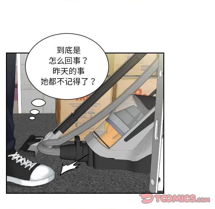 我的专属娃娃 我的专属娃娃第 25 话 第6页