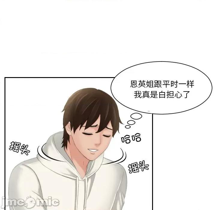 我的专属娃娃 我的专属娃娃第 25 话 第15页