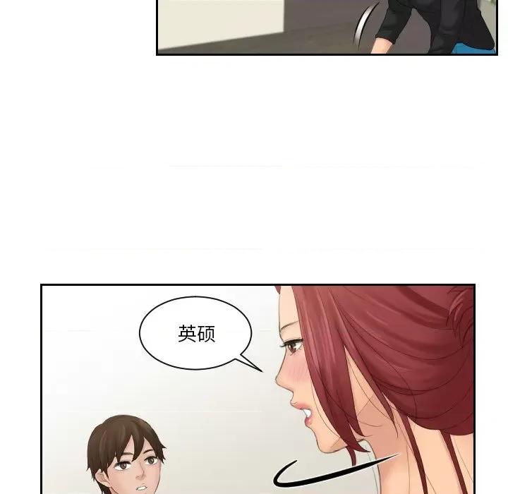 我的专属娃娃 我的专属娃娃第 25 话 第17页